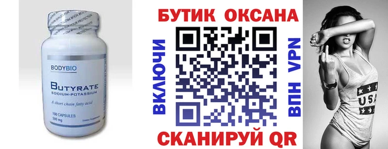 сайты даркнета состав  Харовск  Бутират вода 