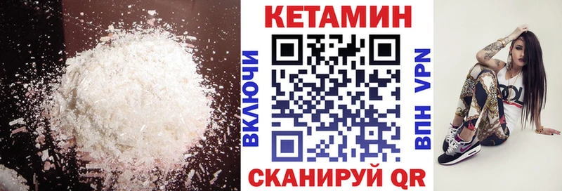 Кетамин ketamine  Харовск 